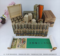 嘉陵春画全集之金瓶梅绘画24手卷